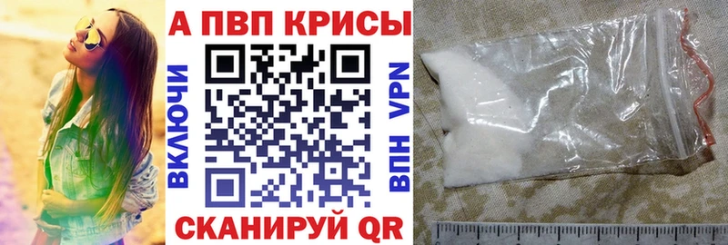 Альфа ПВП Соль  Щучье 