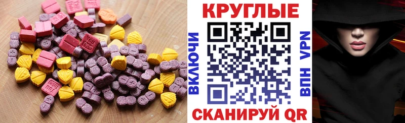 Ecstasy 300 mg  Щучье 
