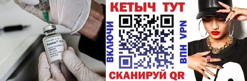 Кетамин VHQ  закладка  Щучье 
