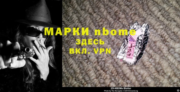 марки nbome Нестеровская