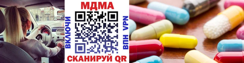 МДМА crystal  Щучье 