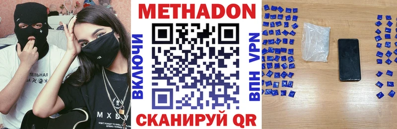 МЕТАДОН белоснежный  купить   Щучье 