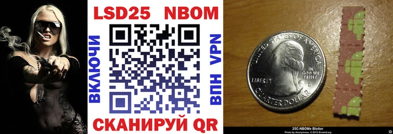 Марки NBOMe 1,8мг  где найти   Щучье 